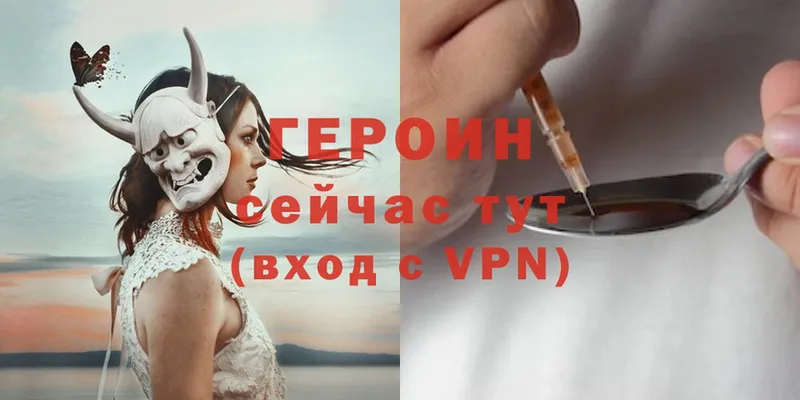 сколько стоит  Иркутск  ГЕРОИН Heroin 